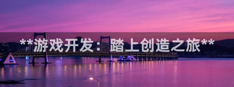 沐鸣娱乐2注册平台