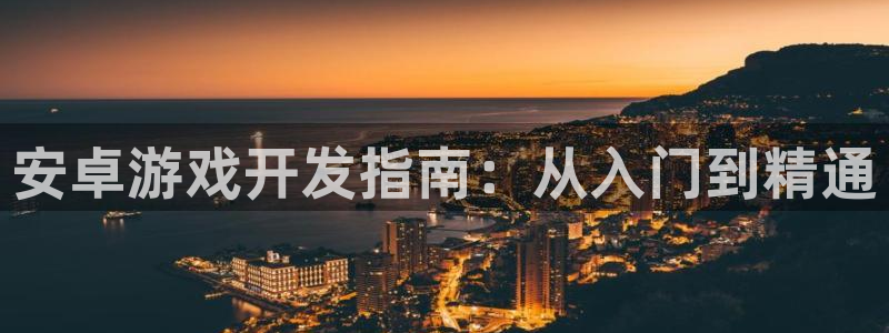 沐鸣2app下载