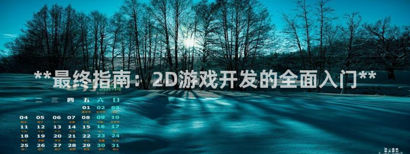 沐鸣娱乐2如何找回密码