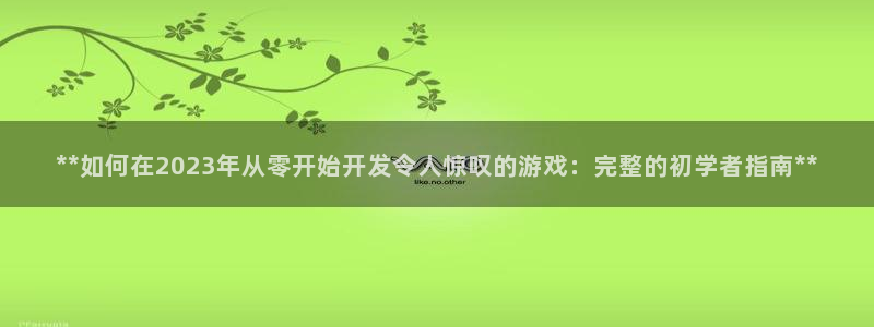 沐鸣娱乐2l怎么样